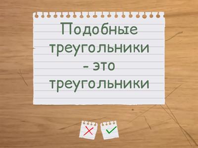 Треугольники