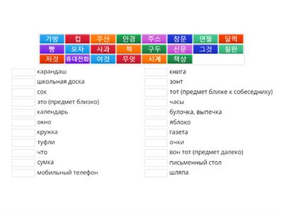 참 한국어 단어 1 과