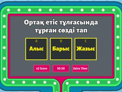 Олар досының анасын жыныстық қатынасқа түсуге азғырған