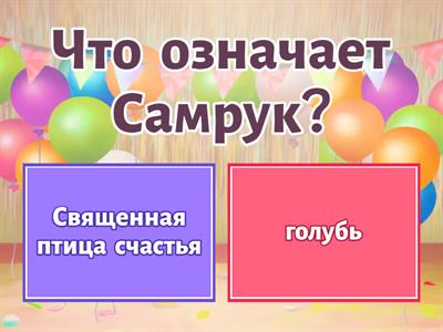 Литературное чтение 4 класс 