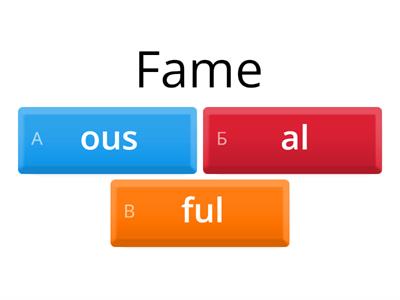 Словообразование 