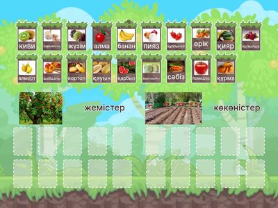 жемістер мен көкөністер