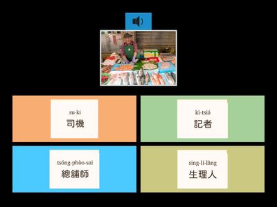 第八冊第五課永和詩人楊仲佐  語詞測驗