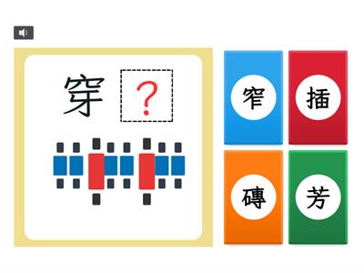 【四下】第六課：我愛鹿港（康軒版）