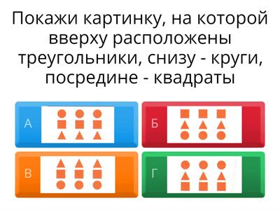 Логические задания для детей