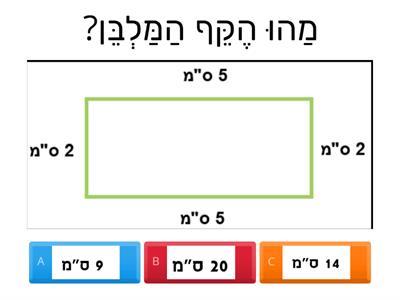 היקף