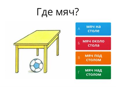 Предлоги РКИ