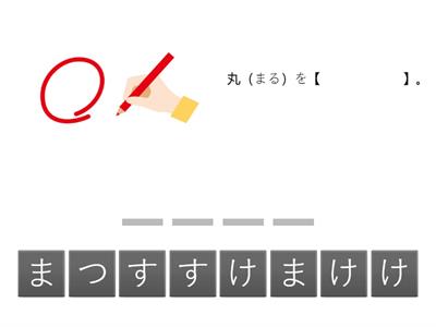 学習（がくしゅう）のルール③