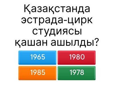 Қазақ эстрадасы