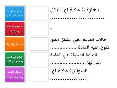 المستوى 3: أكمل التعريفات الآتية