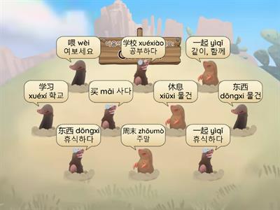 단어-p104/105-拼音汉字版