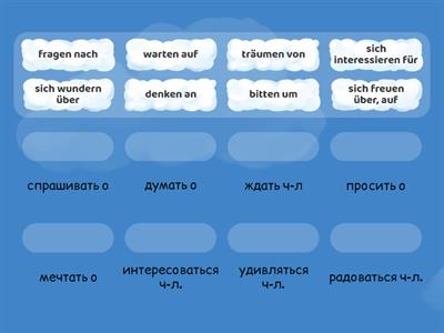 Wunderkinder 8 управл. глаголов