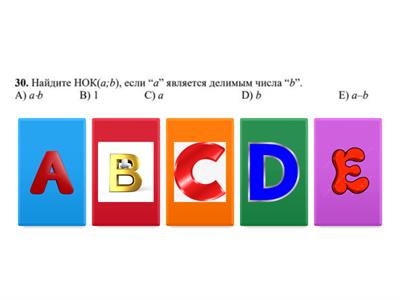 Натуральные числа 6 класс