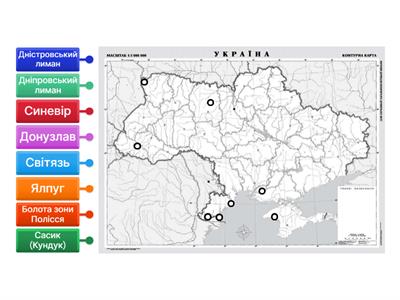 Озера та лимани України