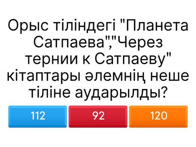 Қорытынды сұрақтар