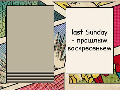  Time expressions (Past Simple)