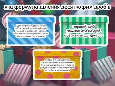 математика 6 клас