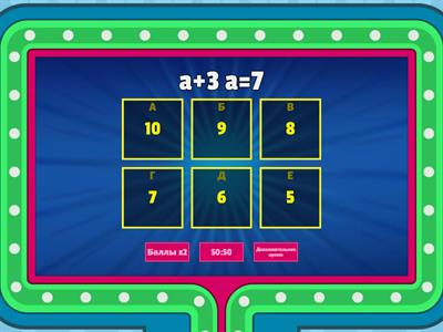  Әріпті өрнектер