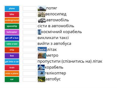 6 клас Travelling Карпюк Лексика