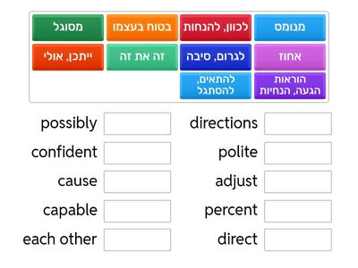 מילים למבחן