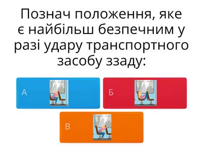 Вивчаємо правила дорожнього руху