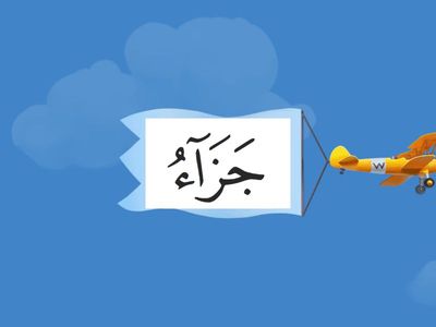 تدريبات-المد المتصل