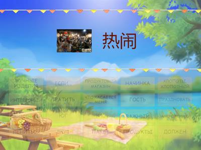 Boya Chinese 第18课