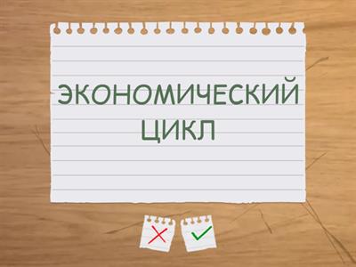 Государство и экономика. Развитие регионов