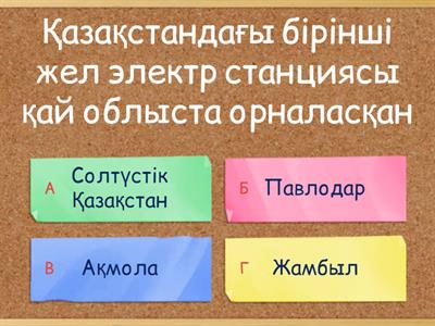 Қазақстанның климат ресурстары