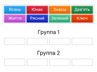 Світлофор звуків (1 чи 2?)