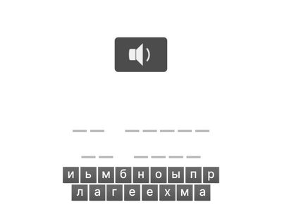 verbo eхать  al passato 