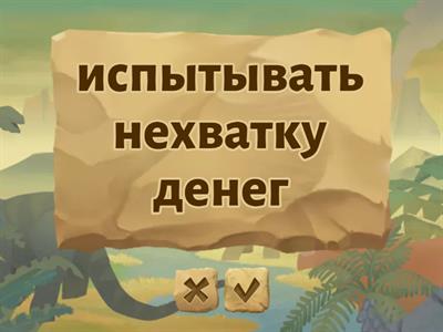 ЦТ Prepositions (money)