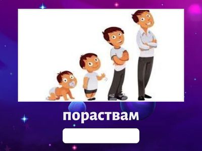 Fairyland 4 Unit 4 Part 1 type the answer