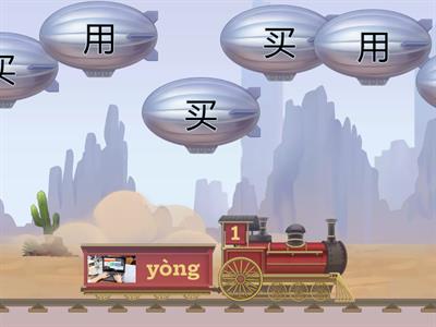 Урок 7, Время учить китайский 6