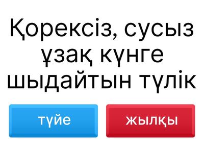 Көшпелі мал шаруашылығының қалыптасуы