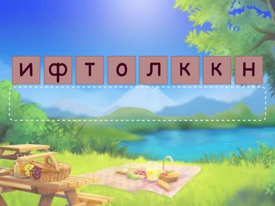 Психология 