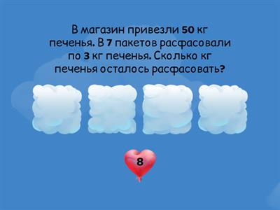 Составные задачи на умножение, 2-3 класс