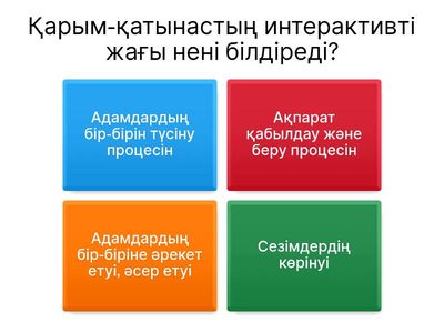 Психология