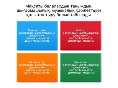 Шығармашылық