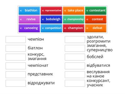 Kuchma 7th Sport (Vocabulary p.56)