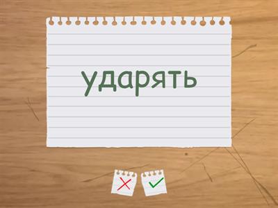 Irregular verbs 1-34