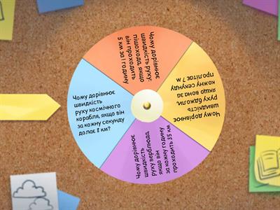 Задачі на рух