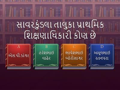 સાવરકુંડલા પરિચય