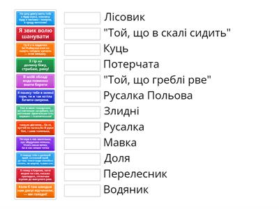 Леся Українка "Лісова пісня" (авторка - Ірина Турик)