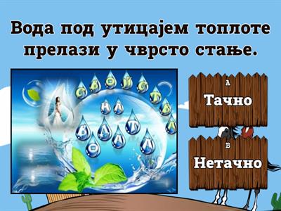 Свет око нас 1. разред-систематизација