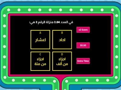 الأعداد العشرية اعداد المعلمة بشرى الزّيادنة