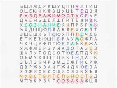 развитие психики 