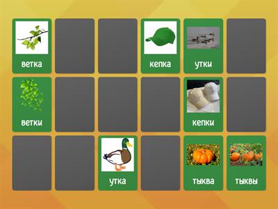 Один-Много 5ссс