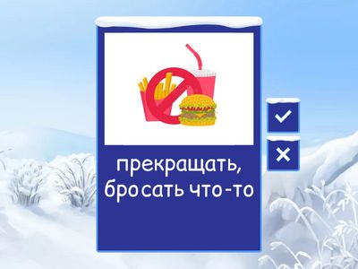 Wörter zum Thema "Zeitverschwendung"