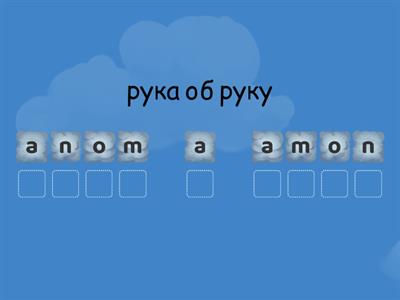 Лексика недели